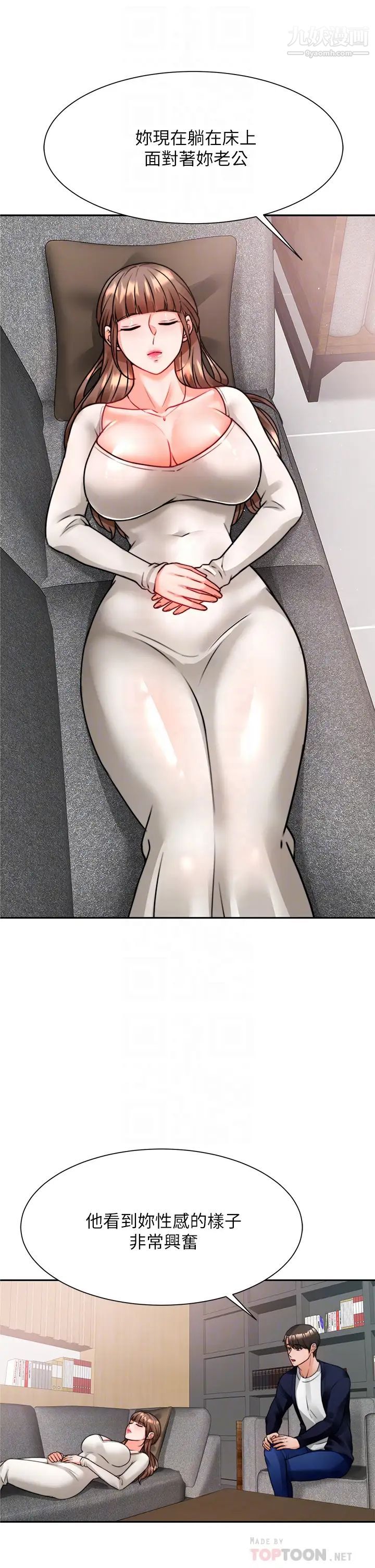 催眠治慾師第4話-與人妻刺激的催眠sex