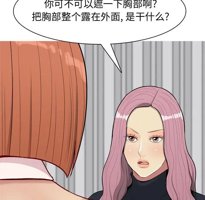 恋爱前奏曲:归来第55话