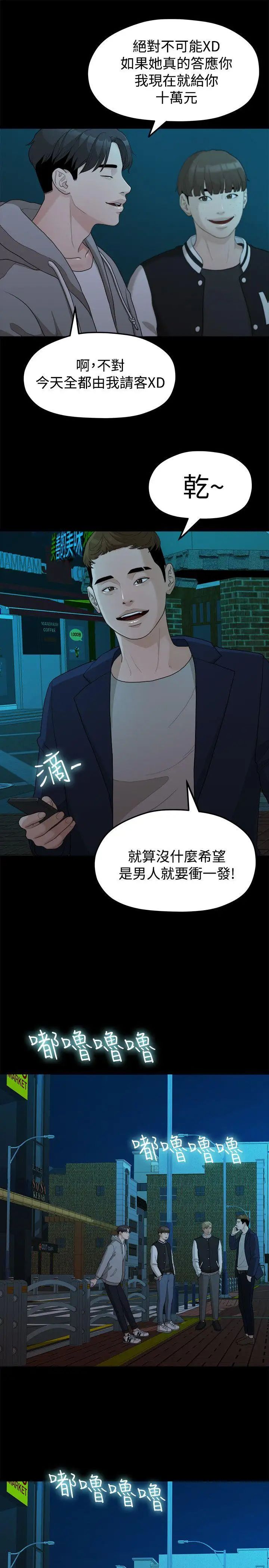 我们的非常关係第14话-10级的禹督韩，12级的金美墨(2)