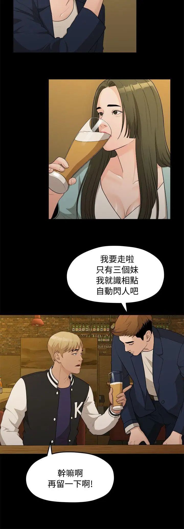 我们的非常关係第14话-10级的禹督韩,12级的金美墨(2)