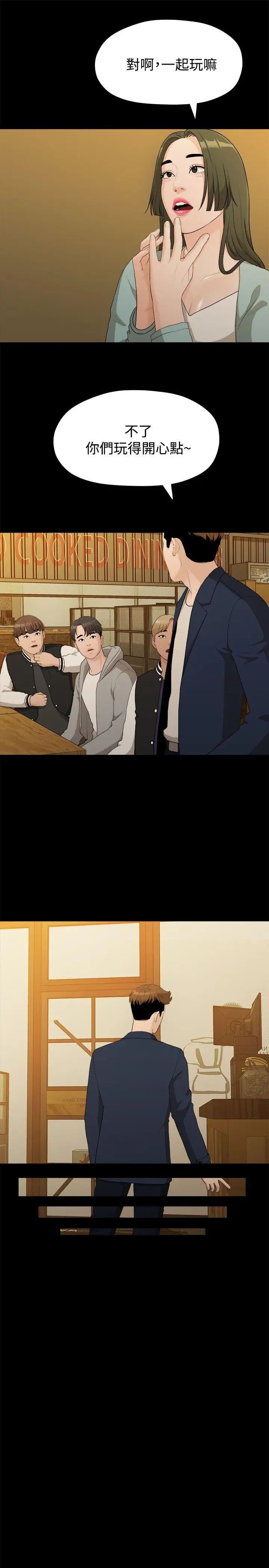 我们的非常关係第14话-10级的禹督韩,12级的金美墨(2)