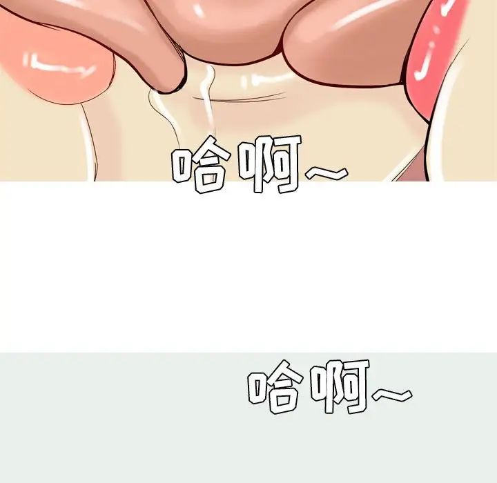 恋爱前奏曲:归来第55话