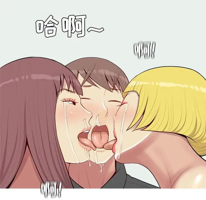 恋爱前奏曲:归来第55话