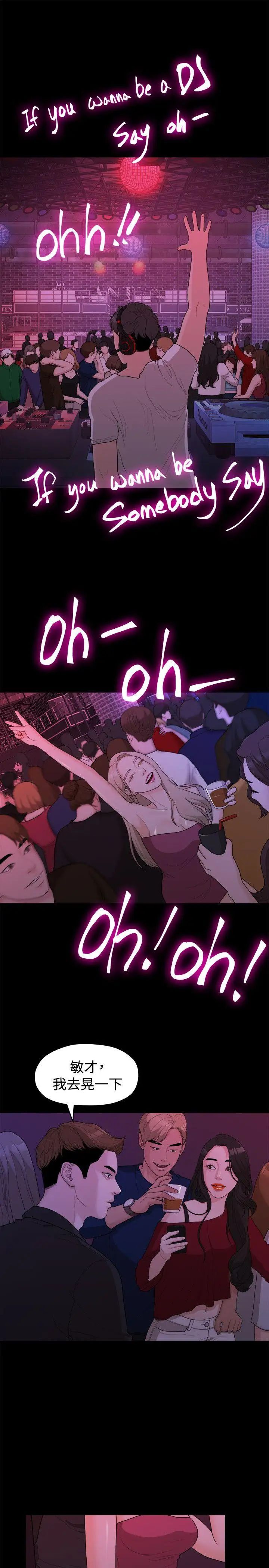 我们的非常关係第14话-10级的禹督韩,12级的金美墨(2)