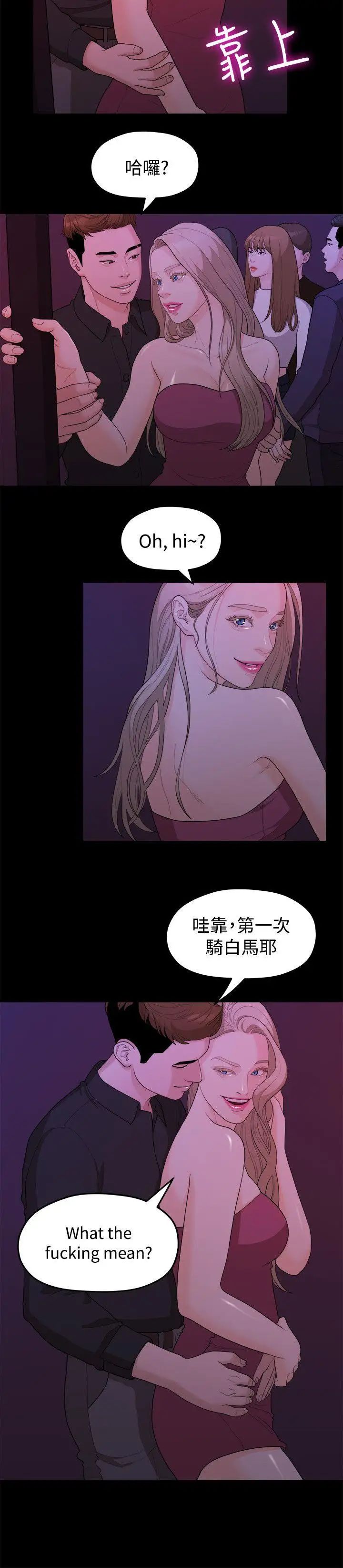我们的非常关係第14话-10级的禹督韩,12级的金美墨(2)