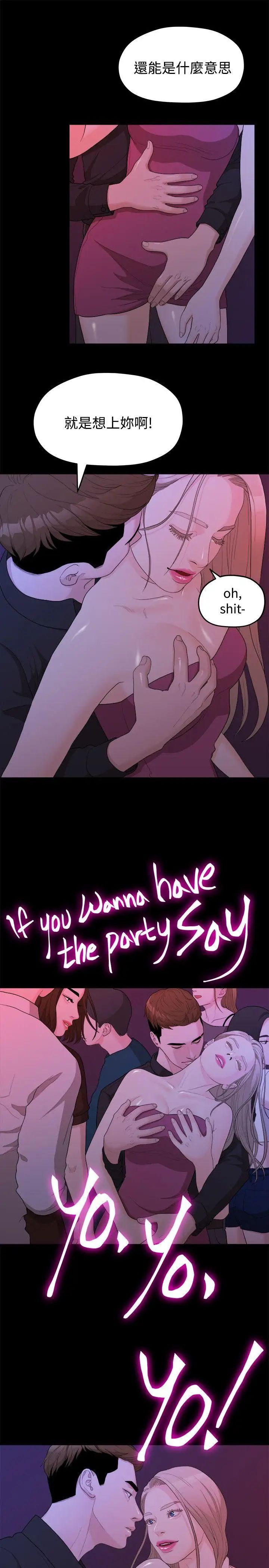 我们的非常关係第14话-10级的禹督韩,12级的金美墨(2)