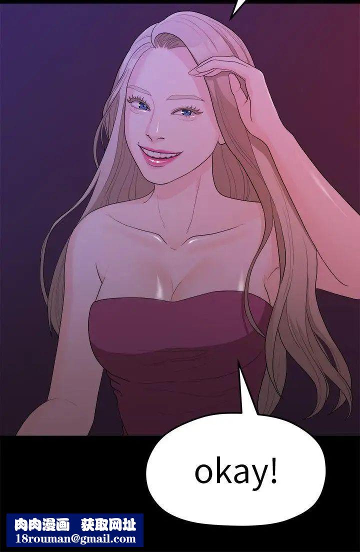 我們的非常關係第14話-10級的禹督韓，12級的金美墨(2)