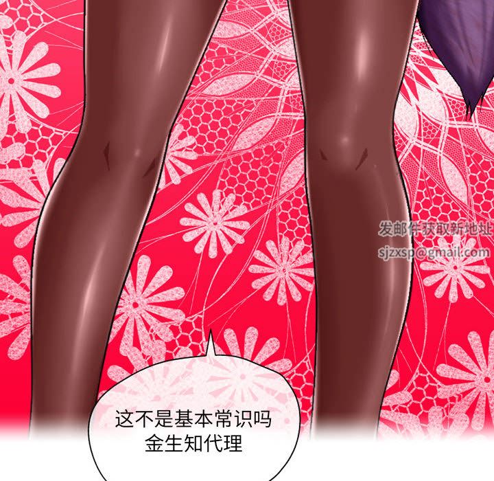 上司的尾巴摸不得第1话