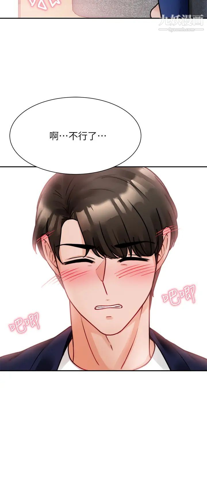 催眠治慾师第4话-与人妻刺激的催眠sex