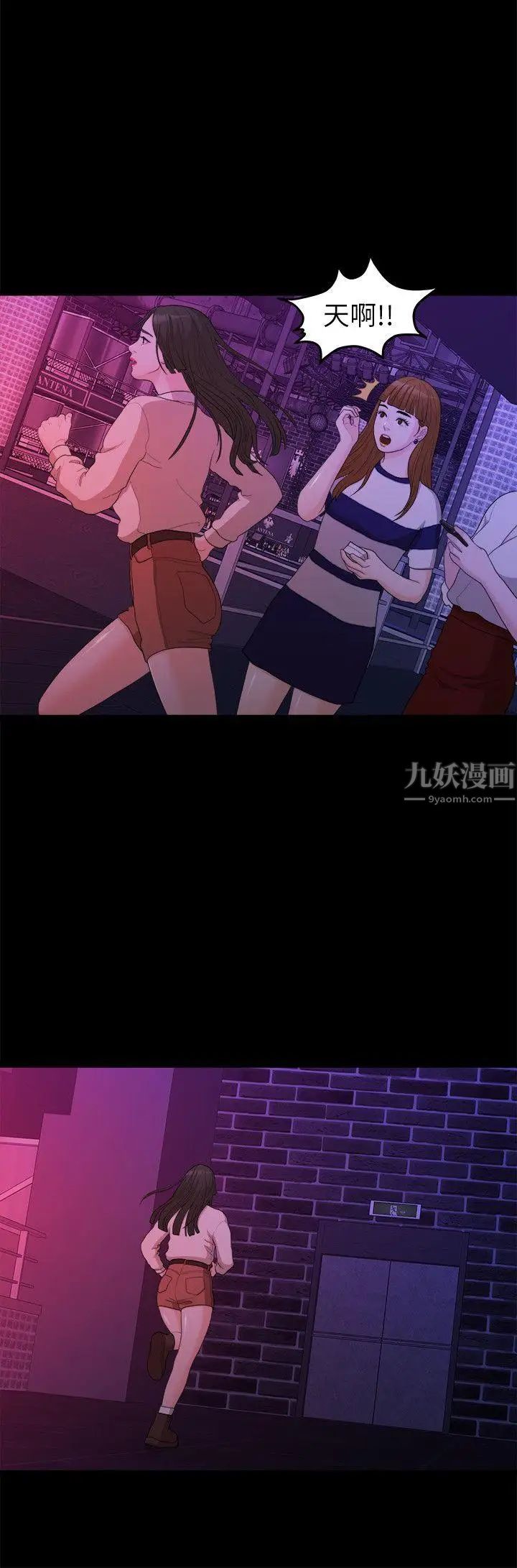 我们的非常关係第15话-10级的禹督韩，12级的金美墨(3)