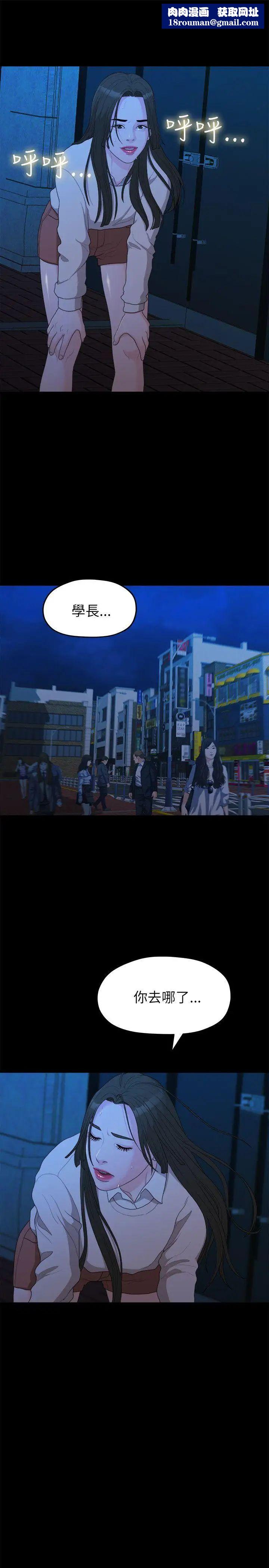 我们的非常关係第15话-10级的禹督韩，12级的金美墨(3)