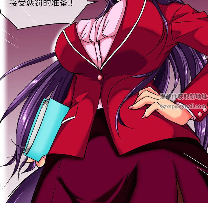 上司的尾巴摸不得第2話