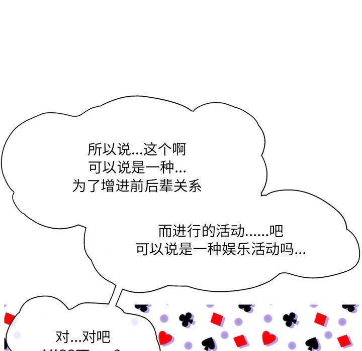 上司的尾巴摸不得第2话