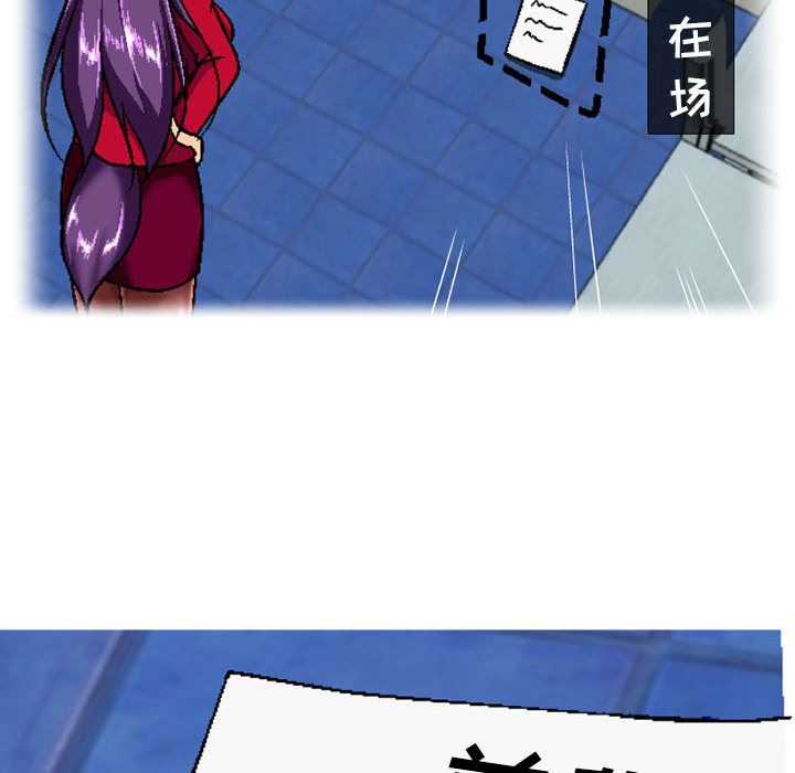 上司的尾巴摸不得第2话