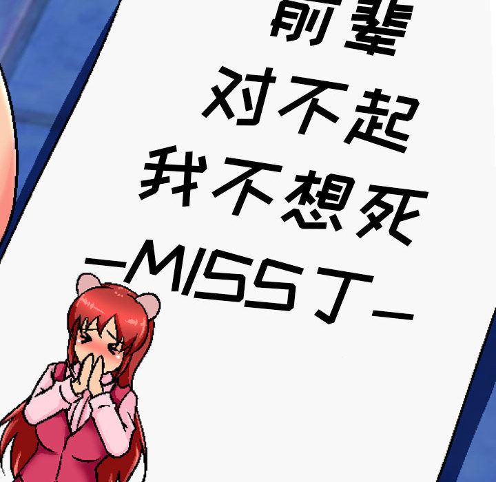 上司的尾巴摸不得第2话