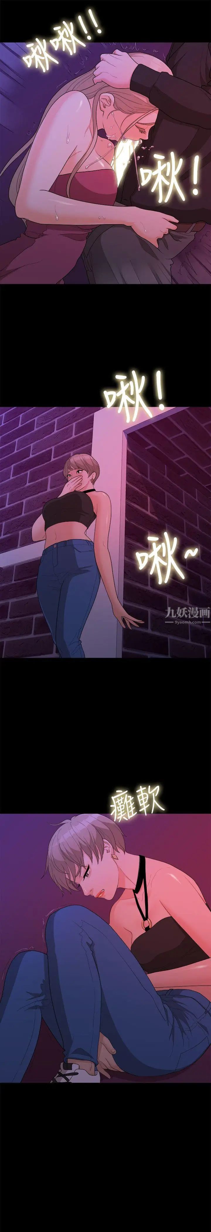 我们的非常关係第15话-10级的禹督韩，12级的金美墨(3)