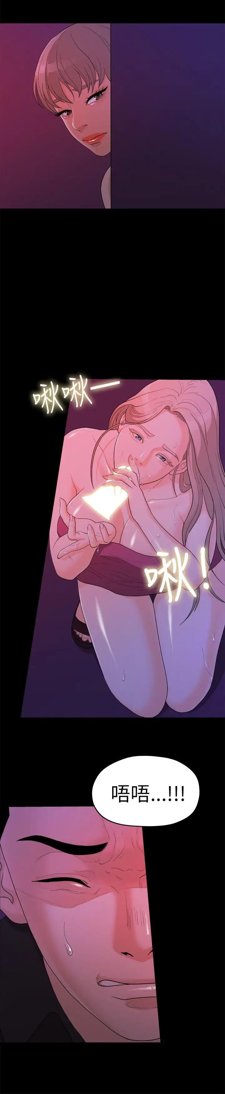 我们的非常关係第15话-10级的禹督韩，12级的金美墨(3)