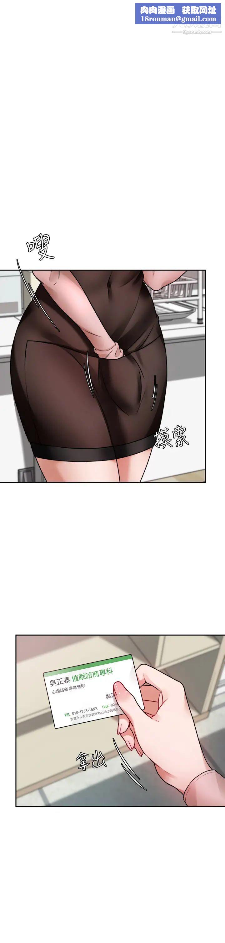 催眠治慾師第5話-催眠初戀