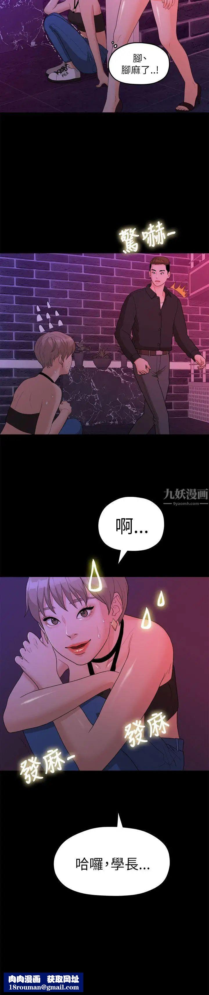 我们的非常关係第15话-10级的禹督韩，12级的金美墨(3)