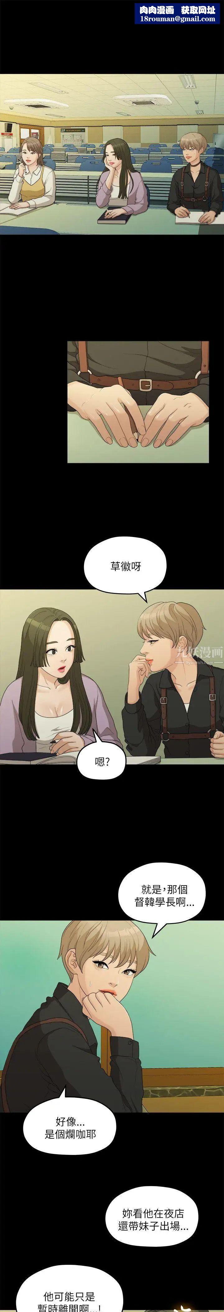 我们的非常关係第16话-10级的禹督韩，12级的金美墨(4)