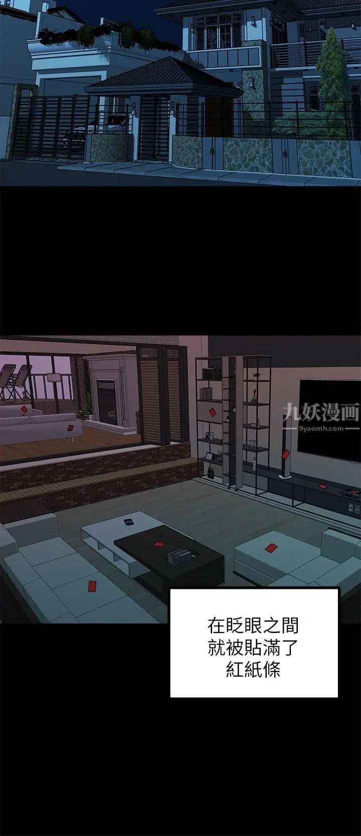 我们的非常关係第16话-10级的禹督韩，12级的金美墨(4)