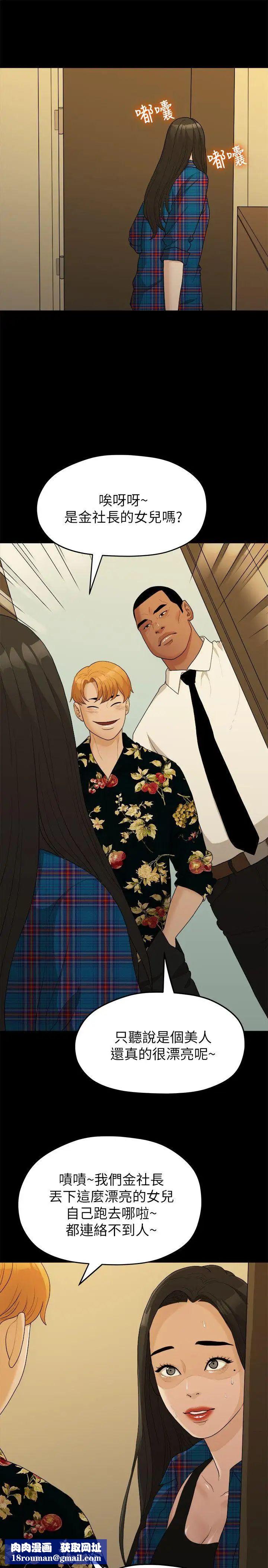 我們的非常關係第16話-10級的禹督韓，12級的金美墨(4)