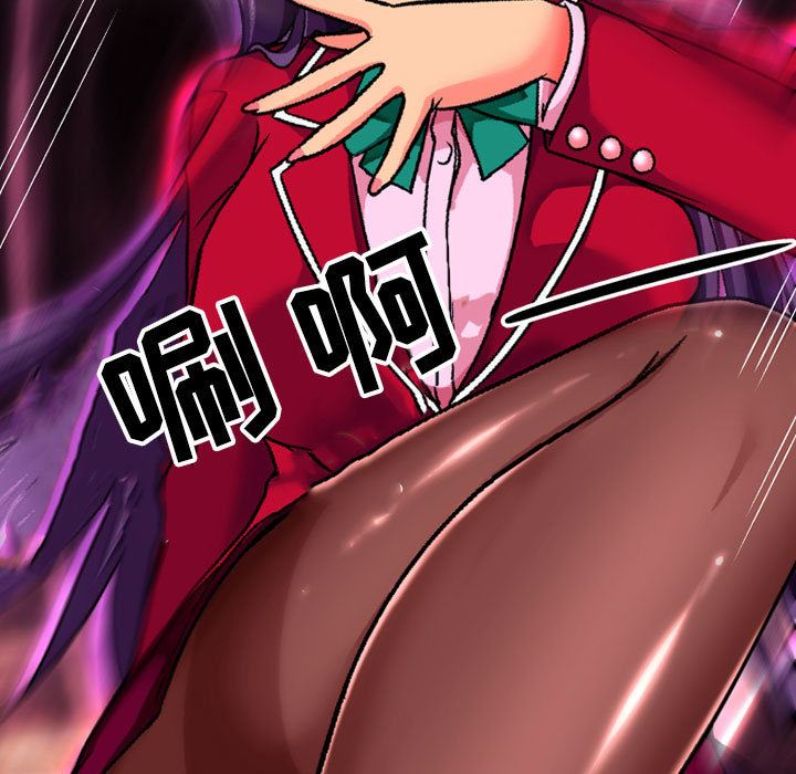 上司的尾巴摸不得第2話