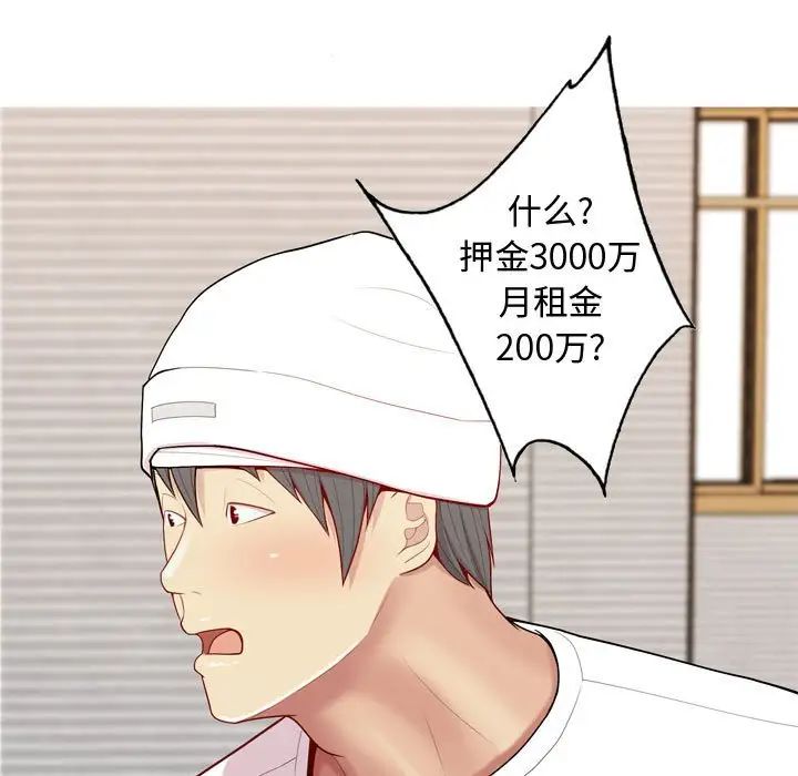 恋爱前奏曲:归来第56话