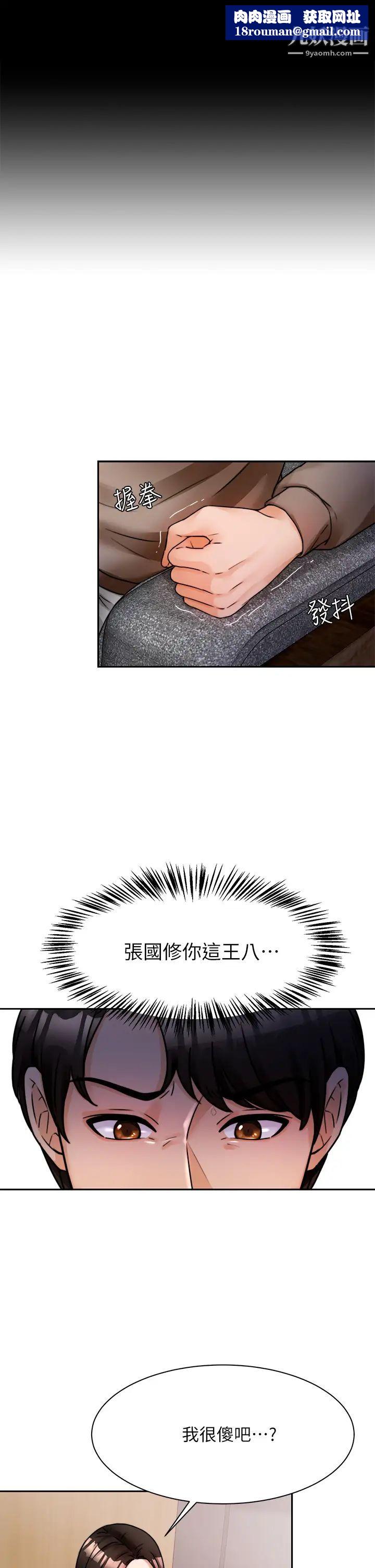 催眠治慾師第5話-催眠初戀