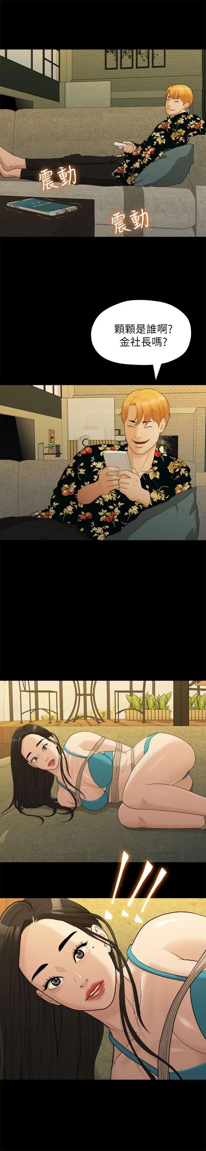 我们的非常关係第16话-10级的禹督韩，12级的金美墨(4)