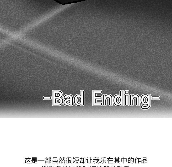 上司的尾巴摸不得第2話