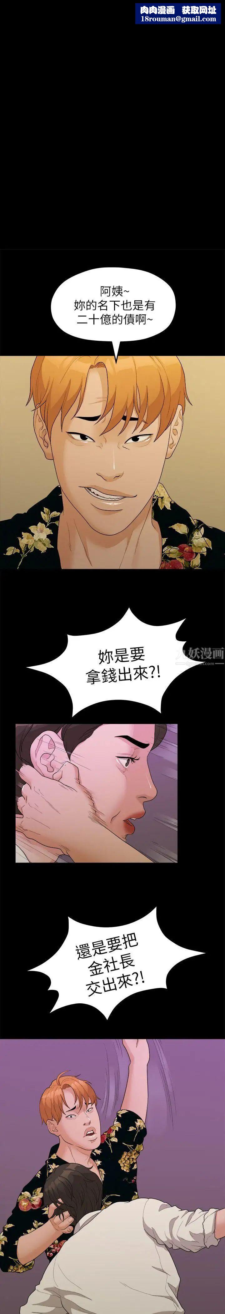 我们的非常关係第17话-10级的禹督韩，12级的金美墨(5)