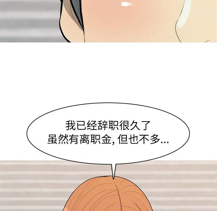 恋爱前奏曲:归来第56话