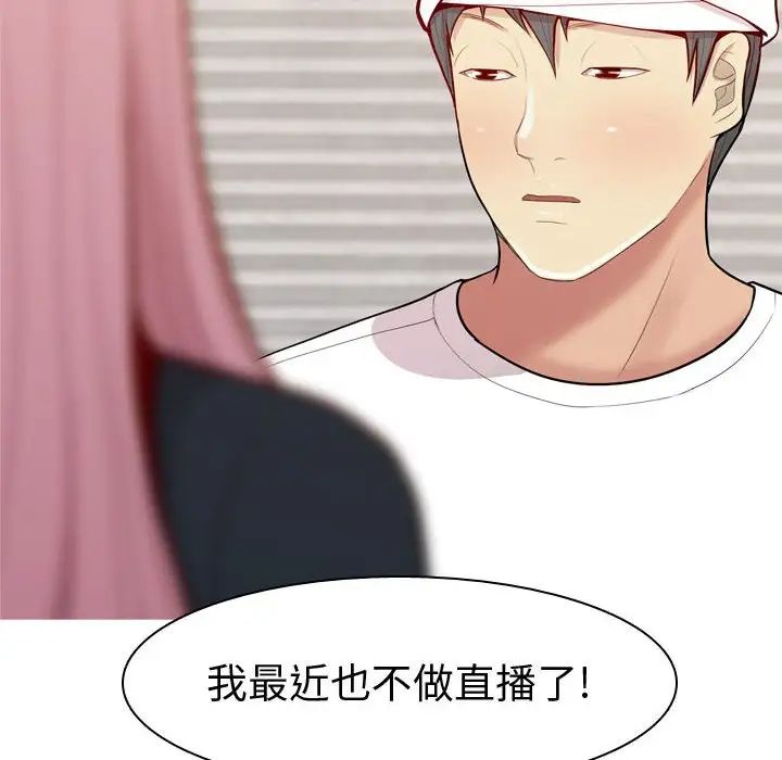 恋爱前奏曲:归来第56话