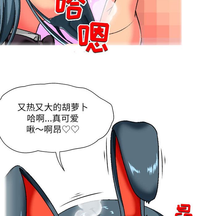 上司的尾巴摸不得第2話