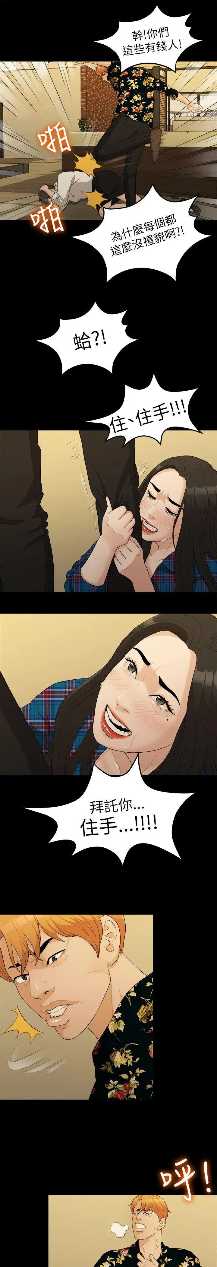 我们的非常关係第17话-10级的禹督韩,12级的金美墨(5)