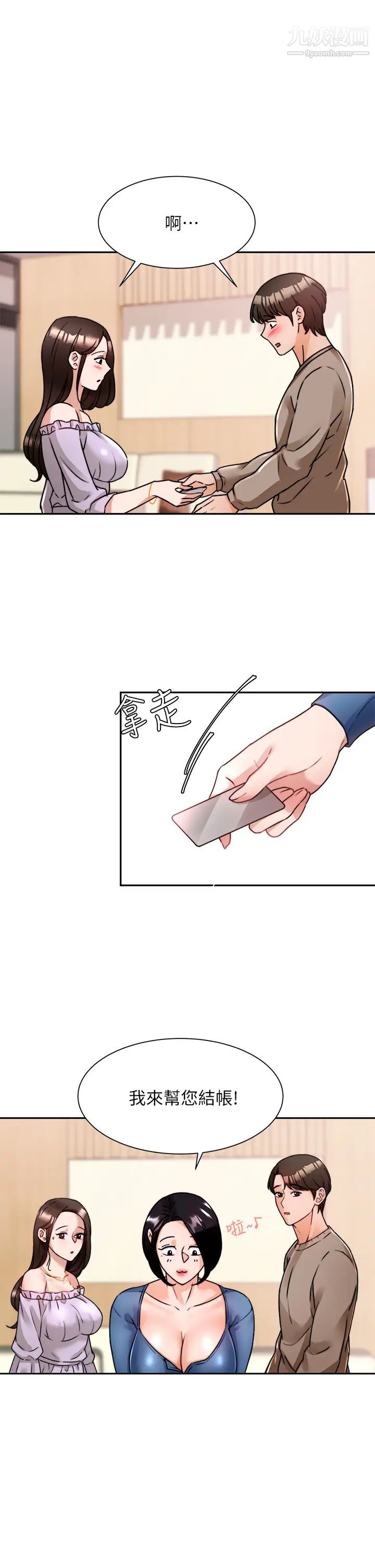 催眠治慾师第5话-催眠初恋