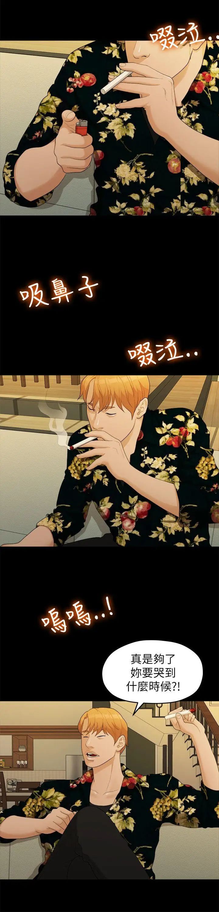 我们的非常关係第17话-10级的禹督韩,12级的金美墨(5)