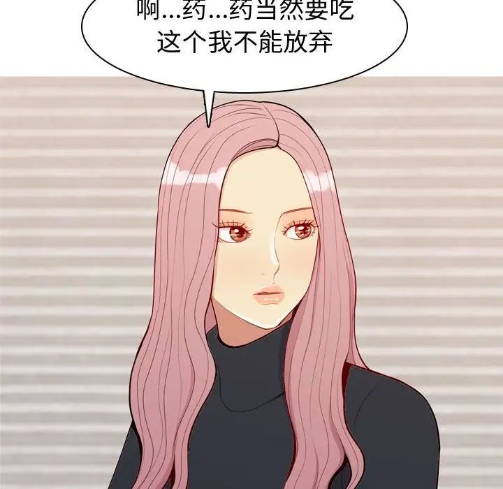 恋爱前奏曲:归来第56话