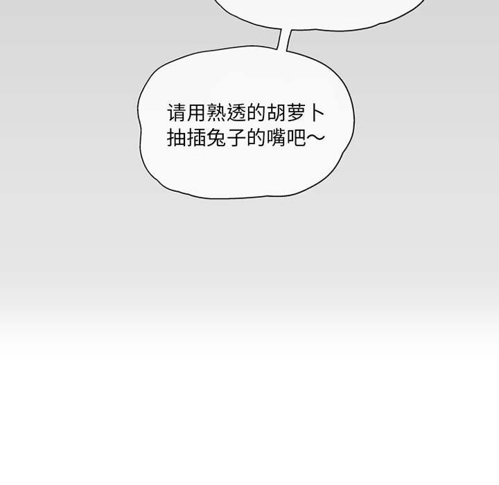 上司的尾巴摸不得第2話