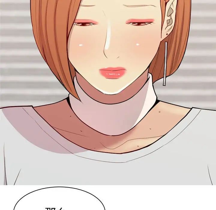 恋爱前奏曲:归来第56话