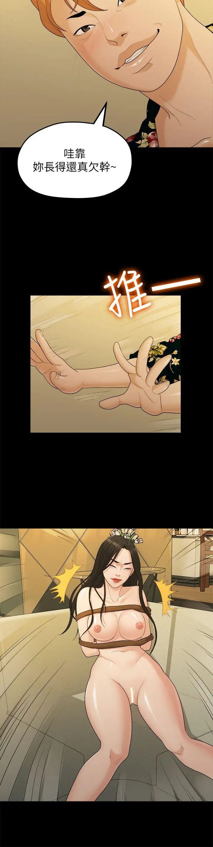 我们的非常关係第17话-10级的禹督韩，12级的金美墨(5)