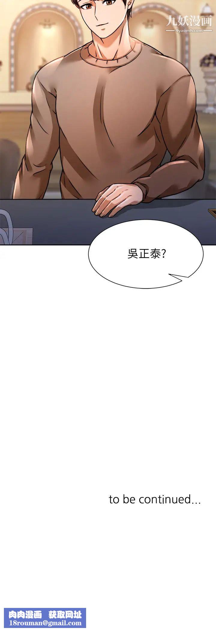 催眠治慾师第5话-催眠初恋