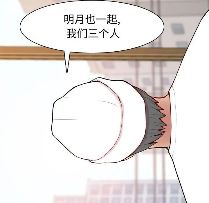 恋爱前奏曲:归来第56话