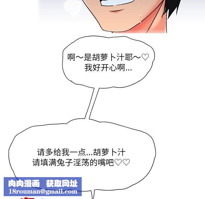 上司的尾巴摸不得第2话