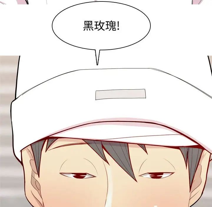 恋爱前奏曲:归来第56话