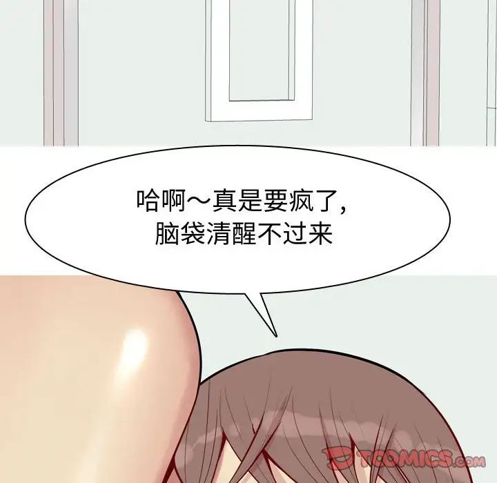 恋爱前奏曲:归来第56话