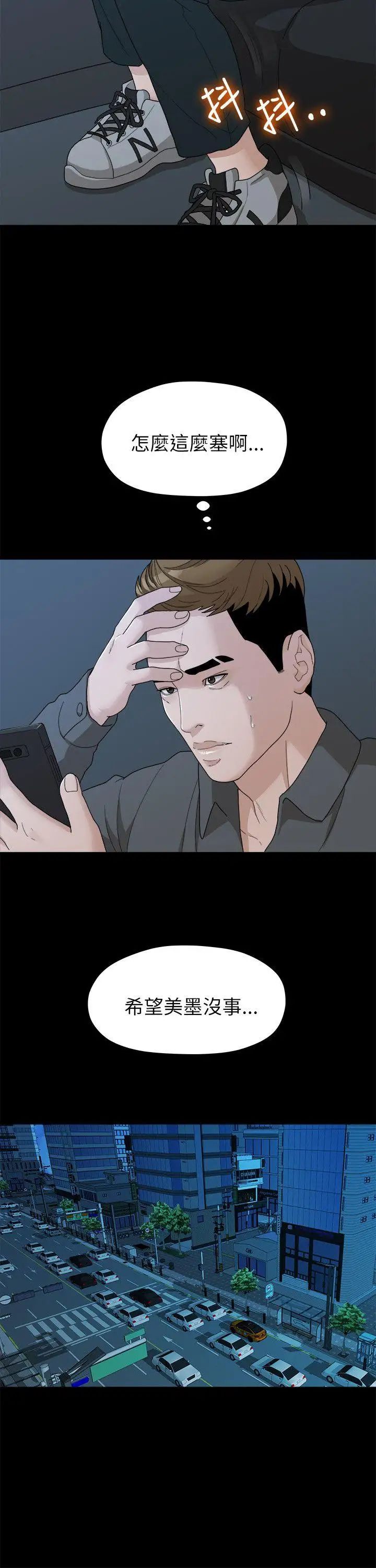 我们的非常关係第18话-10级的禹督韩，12级的金美墨(6)