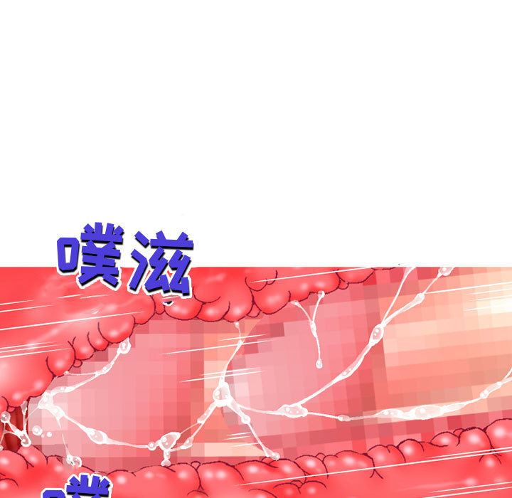 上司的尾巴摸不得第2話