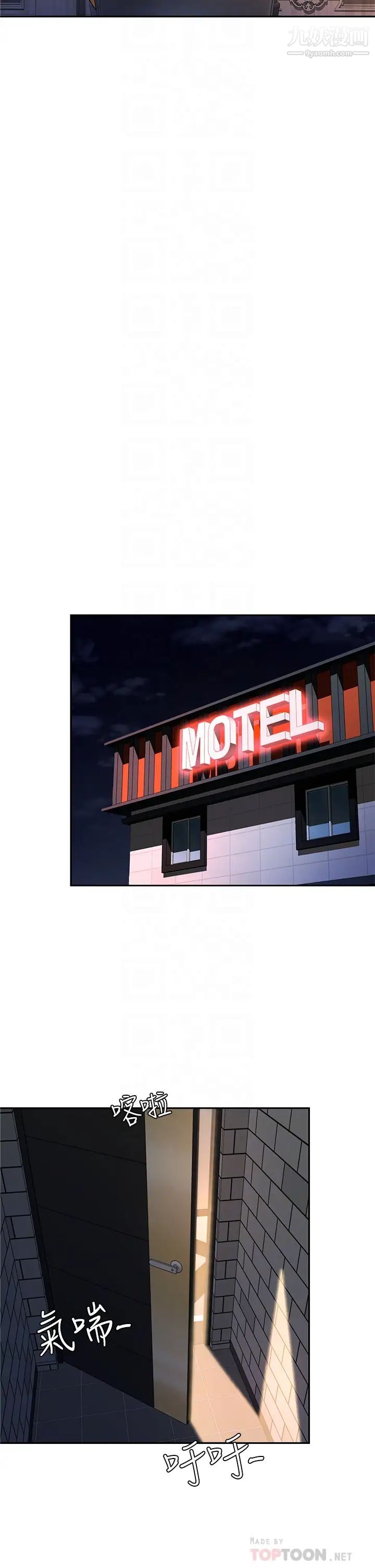 催眠治慾師第6話-乖乖待著不要動